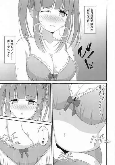 Chieri-chan Koi Shitemasu!! Part 3