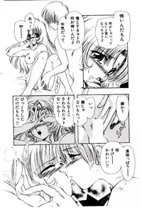 [U-K] Katayoku no Tenshi