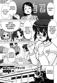 [Harukaze Do-jin] Aoi-chan Attack! Ch.2-7, 9 [English] [biribiri]