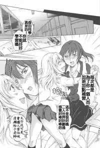 [Mira] Kodomo no Riron (Aya Yuri Vol. 5) [Chinese] [补丁布丁汉化组E]