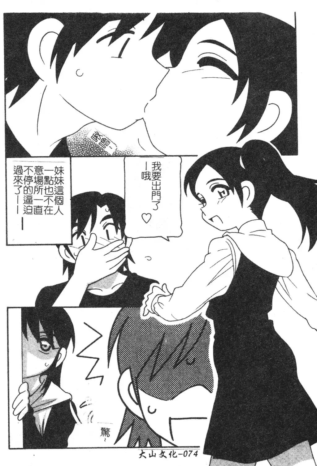 FAMILY PLAY | 家族遊戲