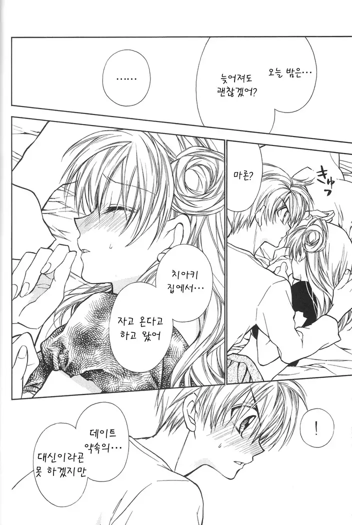 Bara Bara Toeru <Team Janus>