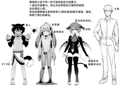 Isekai Teni Shite Mazoku Shota ni Tanetsuke Shitara Mechakucha Natsukareta.