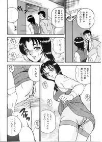 [Tsukushino Makoto] Sexual Paradise