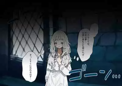 (同人誌) [ナユタの運ぶ音 (宍倉センドー)]腐食するシルヴァリオ -Träumerei- (オリジナル)