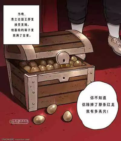 Yuusha-sama no Oujou Houmonki