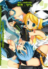 (C73) [ESSENTIA (Fujima Takuya)] MIKU x RIN (VOCALOID)