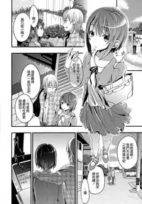 [Otabe Sakura] Aimitsu Yuugi | 愛蜜遊戲 [Chinese] [無邪気漢化組]