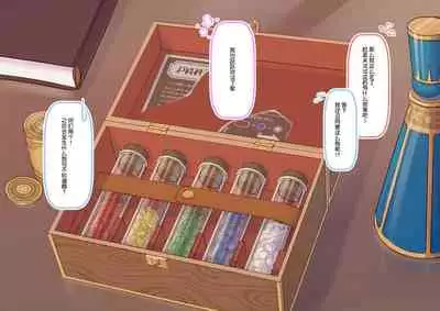 Enquete de Henshingo no Design ga Kawaru!