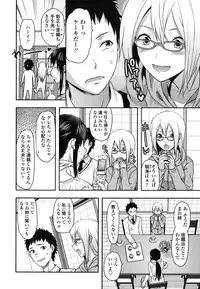 [Yuzuki N Dash] Ane-Koi