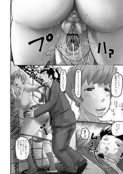 Kyouen no Jukujuku Okusama.