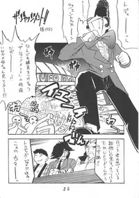 (C52) [Kinman Shouji (Various)] Night Gallery Vol. 04