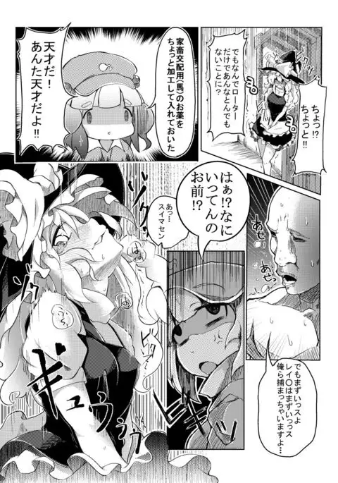 Mahou Tsukai no Shokuzai