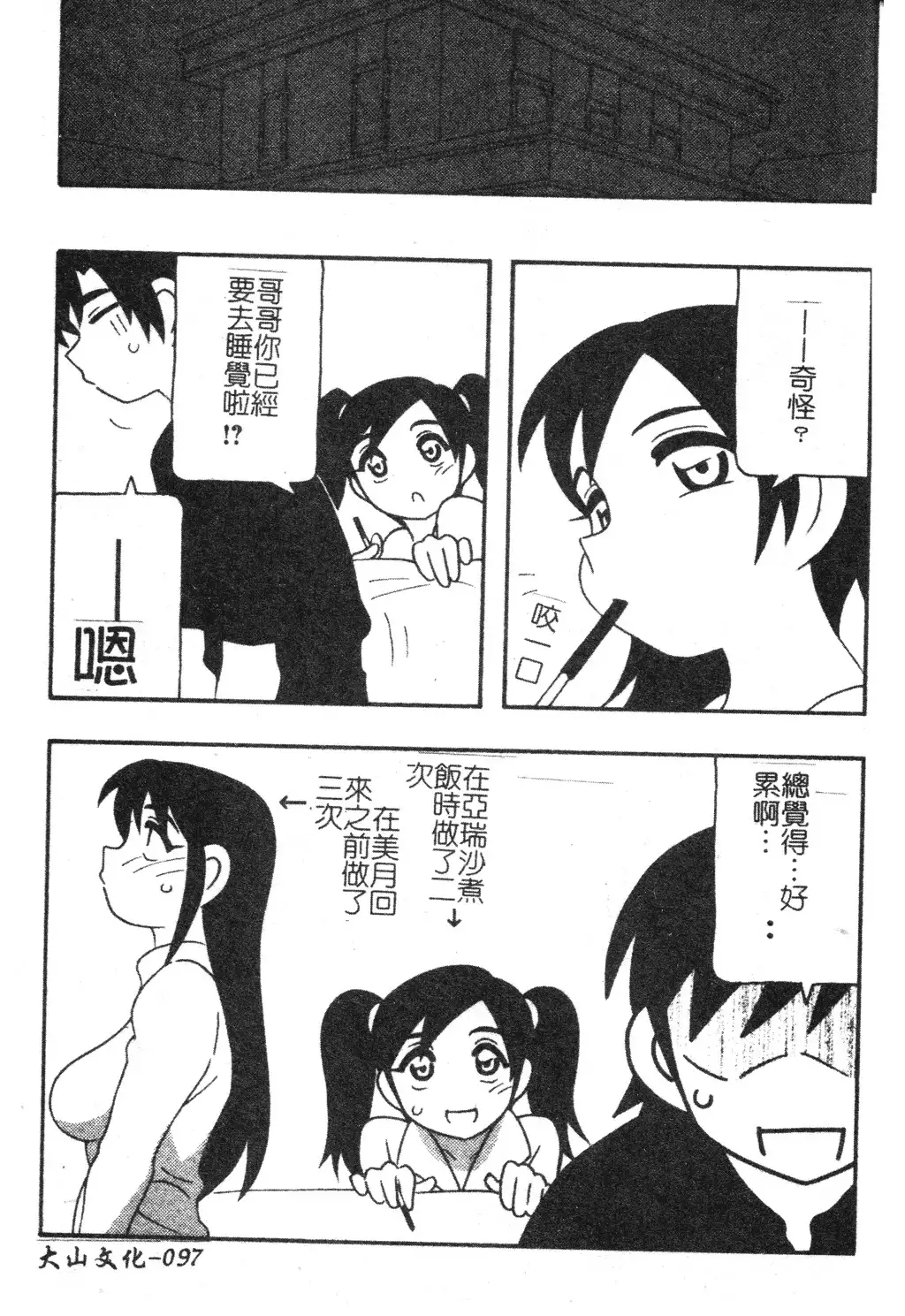 FAMILY PLAY | 家族遊戲