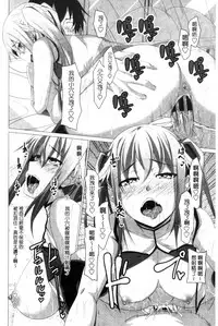 [Arsenal] Shitagari JK Ecchi | 很想要的JK性愛 [Chinese]