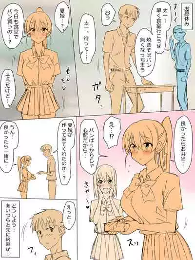 Ani no You na Sonzai datta Osananajimi ni Saiminjutsu o Kakete Koibito ni Suru Ohanashi