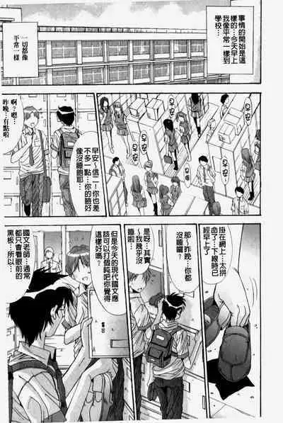 Kare to Kanojo no Jijou - Boy Meets Girl | 男友與女友之間的情事