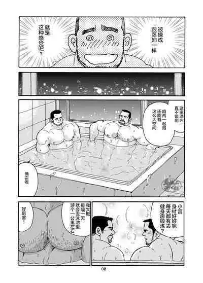 ROKU EPISODE2 | 老六的故事 第二章 新的恋情