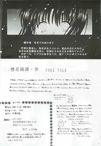 (C55) [Hanzai Tengoku (Hasei Agana)] Ouka Kitan 3 (Samurai Spirits)