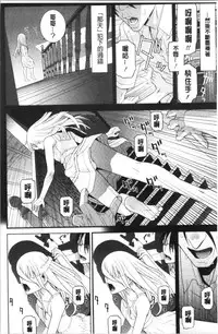 [Shinobu Tanei] Imouto no Kiken na Anzenbi | 繼妹的危險的安全日 [Chinese]