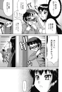 [Katou Jun] Avatar Trance! [Digital]