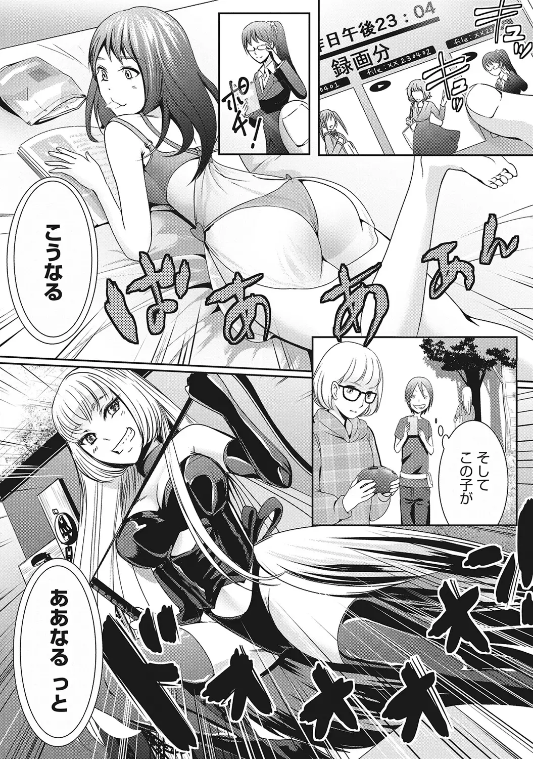 COMIC Ananga Ranga Vol. 7