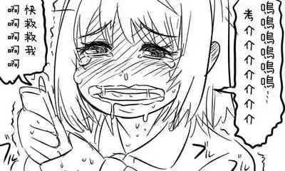 [Tonda] Enkyorix (Soushuuhen) [Chinese] [不可视汉化]