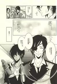 (Hyattou Ryouran ~Kimi no Heart o Shirahadori~) [Ice-Berg (shiro)] Shokudaikiri wa Ookurikara ni Ijiwaru (Touken Ranbu)