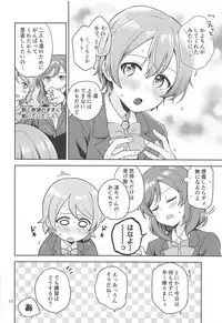 (C94) [Kurocan (Itsuki Kuro)] Rin no Mondai Kakusanchuu! (Love Live!)