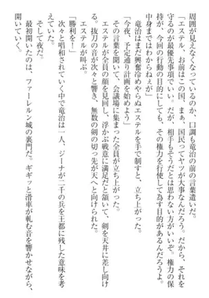 Ero Yuusha Tensei - Shoukan no Miko mo Himekishi mo Inmazoku mo!