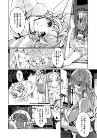 [Endou Okito] Elf no Yomeiri Ch.1-6