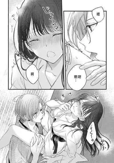 Tsuki e no Yomeiri 1-4