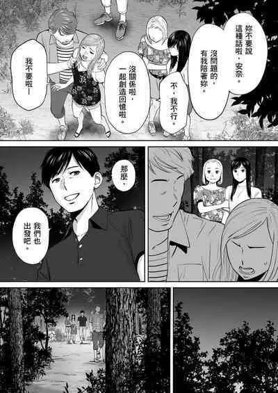 Karami Zakari vol. 2 | 只想交歡的年紀 2