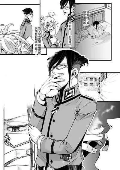 Tanya-chan ni Are ga Kite Kobamu Hanashi