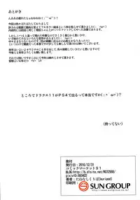 (C91) [kuripod (Tanenashi Kuribo)] Soshite Nikubenki e 3 (Dragon Quest)