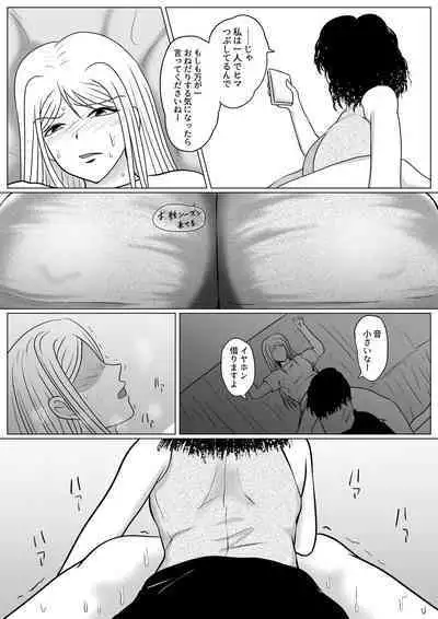 [Udokurokujou] Botsu to Omocha no Futanari Senpai [Digital]