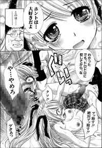 [Itaba Hiroshi] Kyoudai Shikkaku Ch.1-2