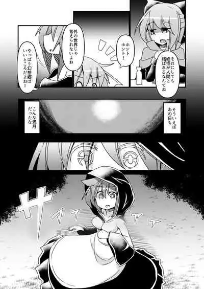 Sentakushi no Mukougawa