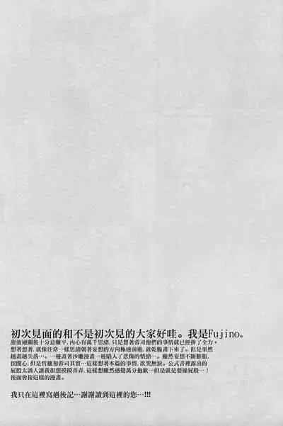 [INUGATA SUMMIT (Fujino)] Plosive Attack (Sweet Pool) | 爆发攻击 [Chinese] [莉赛特汉化组]