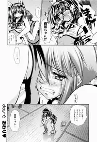 [Nikusyo] Rin to Miyako no Munekyun Diary