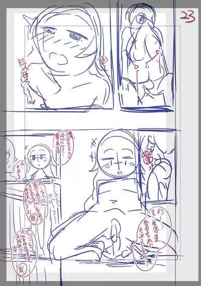 Fushidara ni Natte Ageru