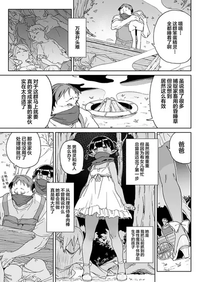 Oite yo! Elf no Mori Bokujou