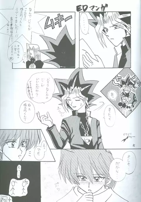 Bakura Impact