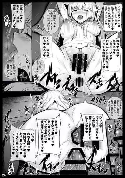 Sono Netorare Doll wa Koi o Suru