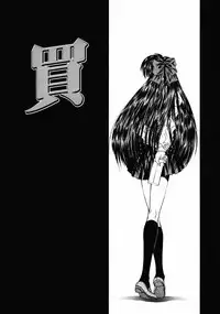 [Kamogawa Tanuki] INNOCENCE -Shinsouban-