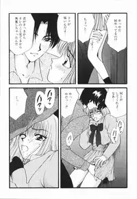 [Hirose Miho] Atsui Mune Sawagi