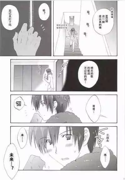 Korisuya VOCALOID Soushuuhen