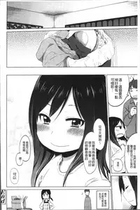 [Arekusa Mahone] Sweet Milk Parfait [Chinese]