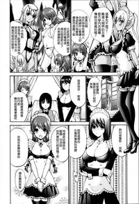 [Nishikawa Kou] Nettori Yomehaha Uzukizakari - Mother of Fierce Nymphomaniac [Chinese] [無邪気漢化組]