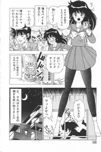 [Doi Yasutaka] Toukou -Rape No Tetsujin- - Notzüchten Eisen